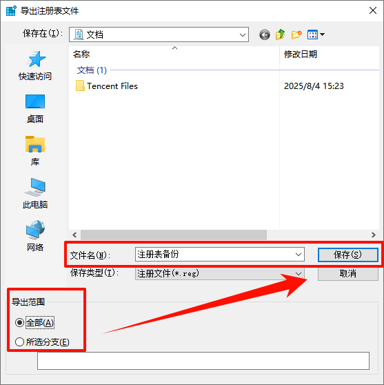 注册表编辑器11