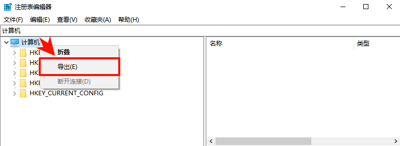 注册表编辑器10