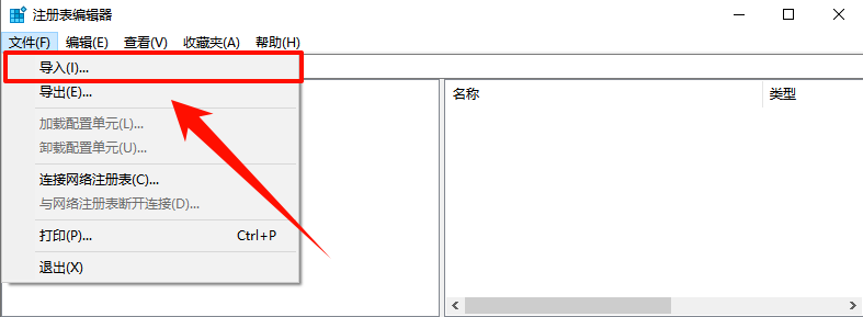 注册表编辑器12