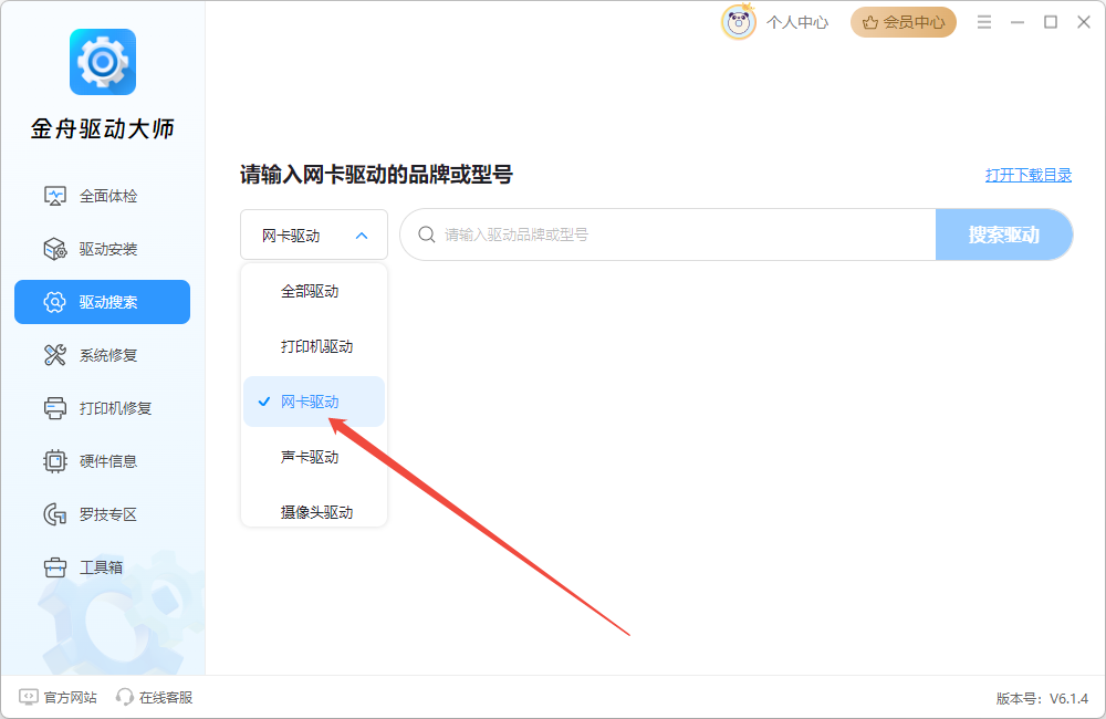 tp-link无线网卡驱动2