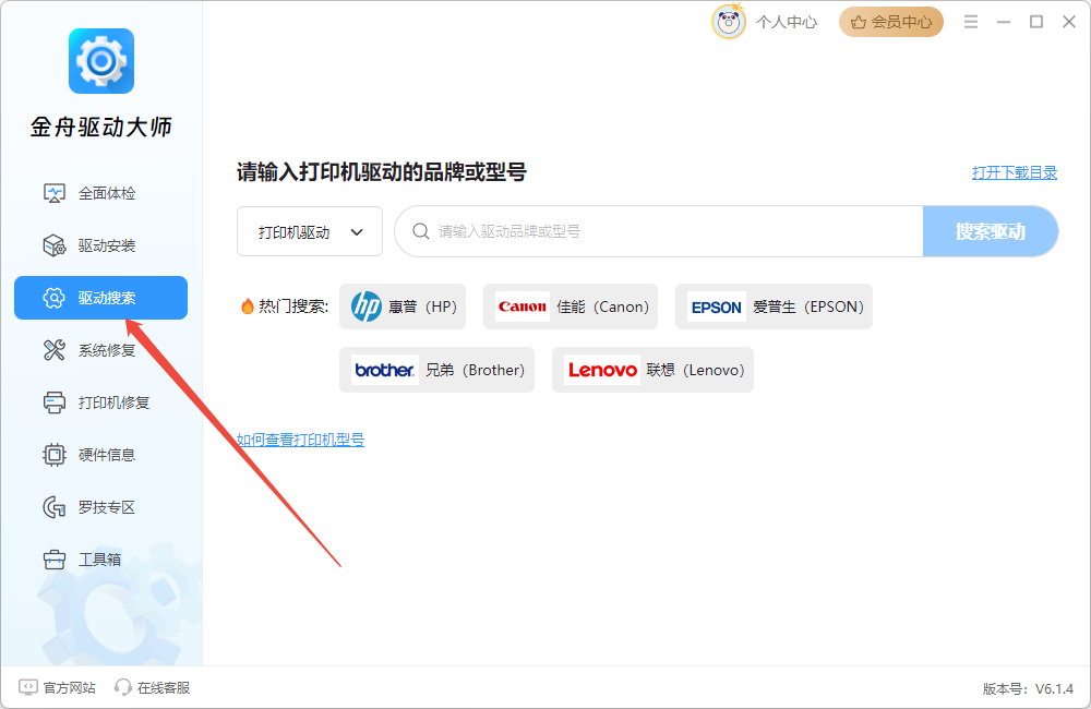 tp-link无线网卡驱动1