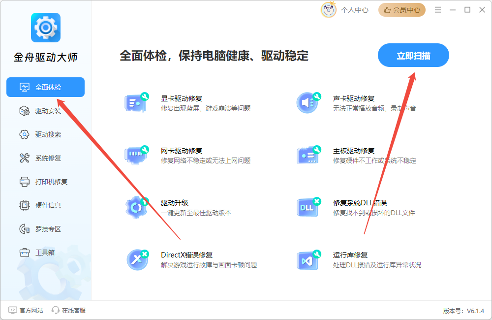 tp-link无线网卡驱动6