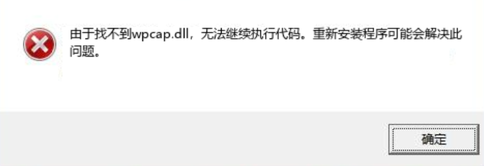 dll修复1