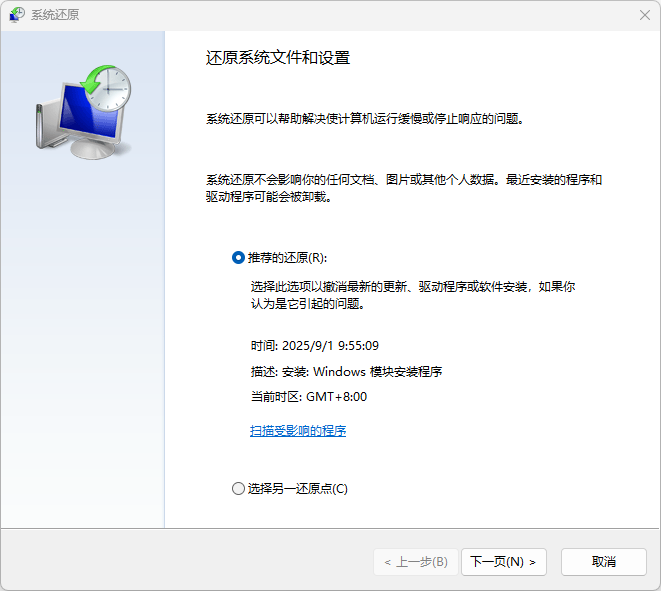 dll修复14