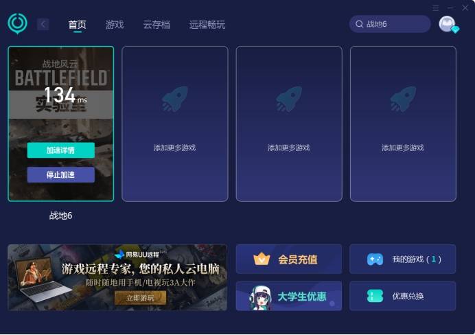 战地6闪退4