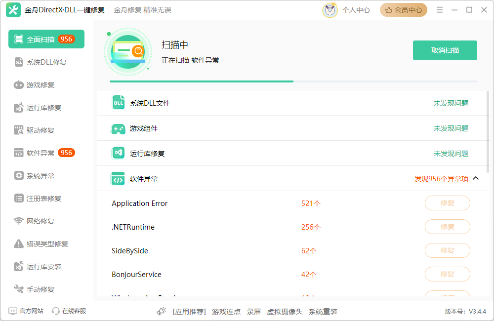 战地6闪退17