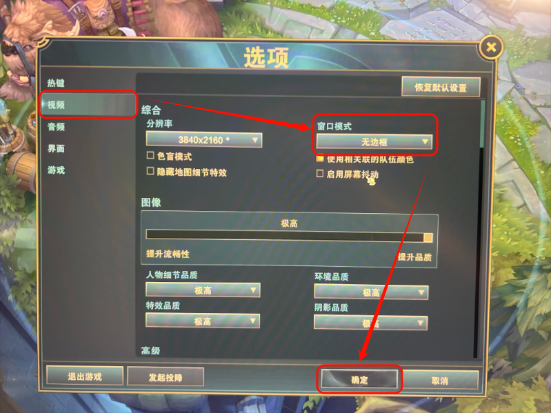 英雄联盟一开局就跳回桌面1