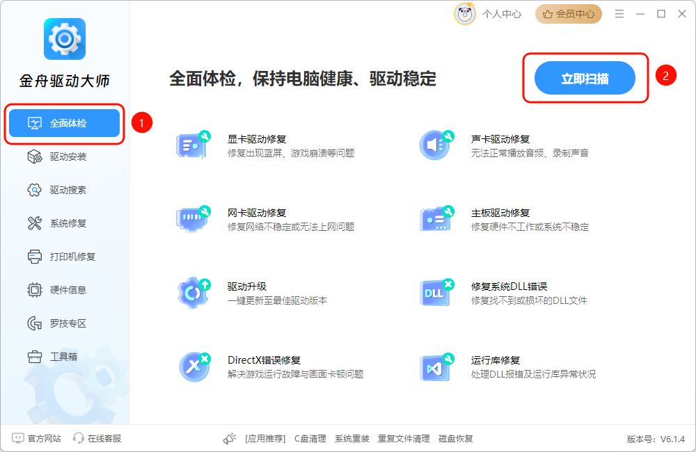 英雄联盟一开局就跳回桌面8