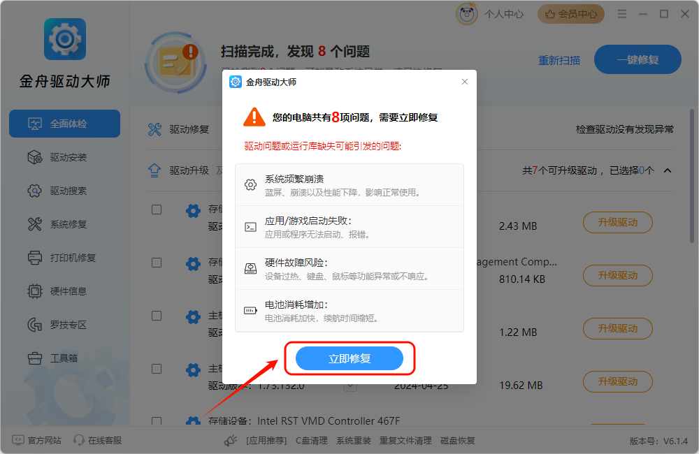英雄联盟一开局就跳回桌面9