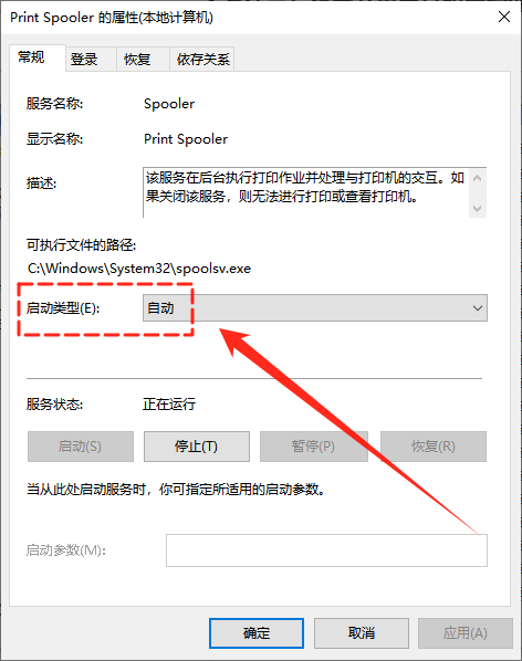 电脑找不到打印机设备6