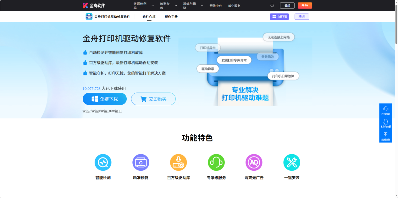 电脑找不到打印机设备11