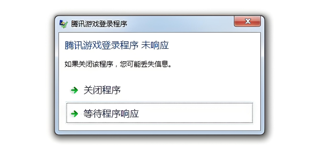 强制退出8