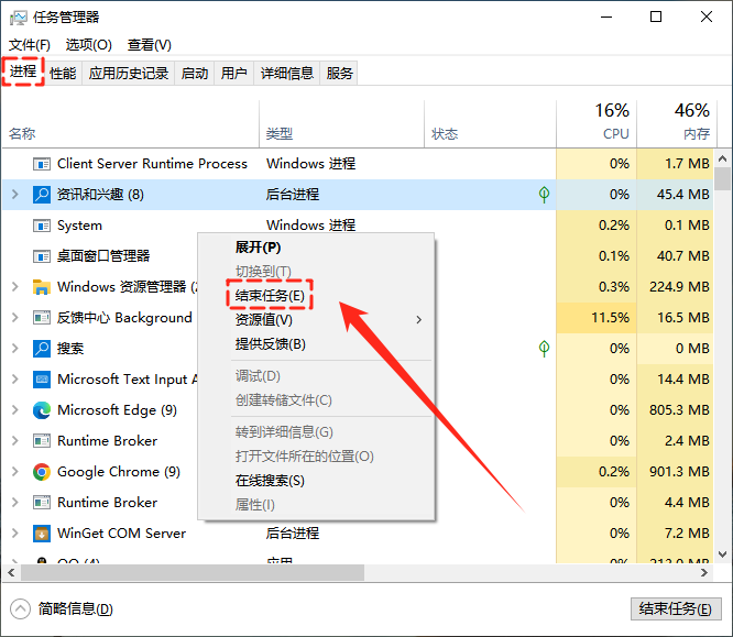 强制退出10