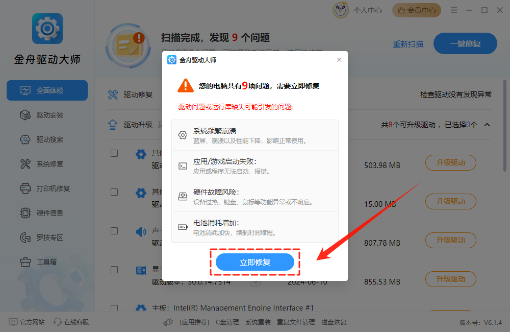 强制退出17