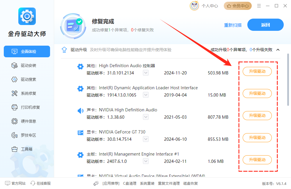 强制退出19