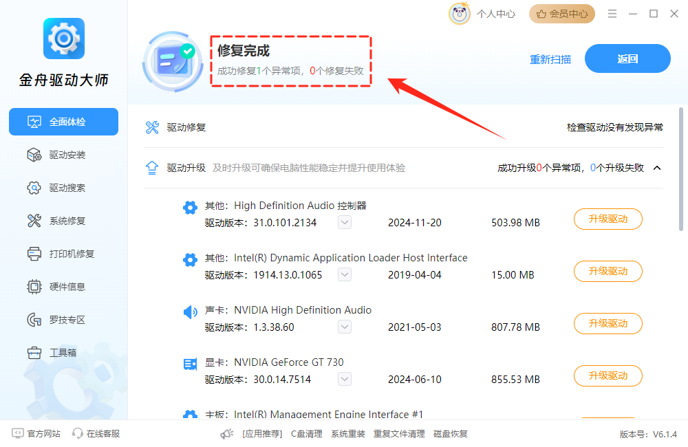 强制退出18