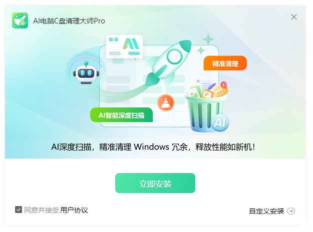 电脑C盘优化1