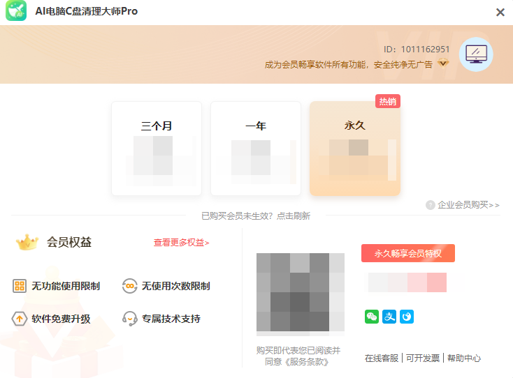 电脑C盘优化4