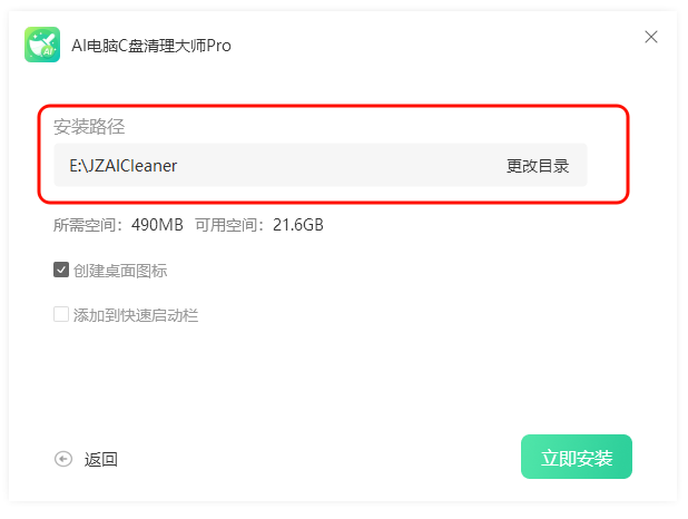 电脑C盘优化2