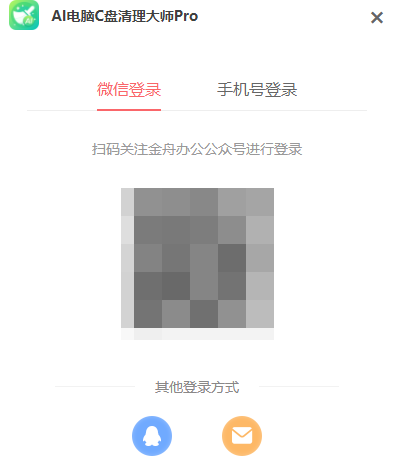 电脑C盘优化3