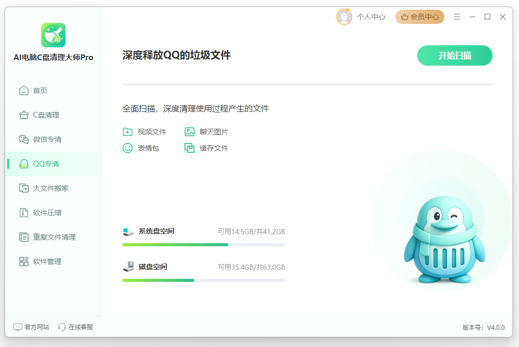 电脑C盘优化9