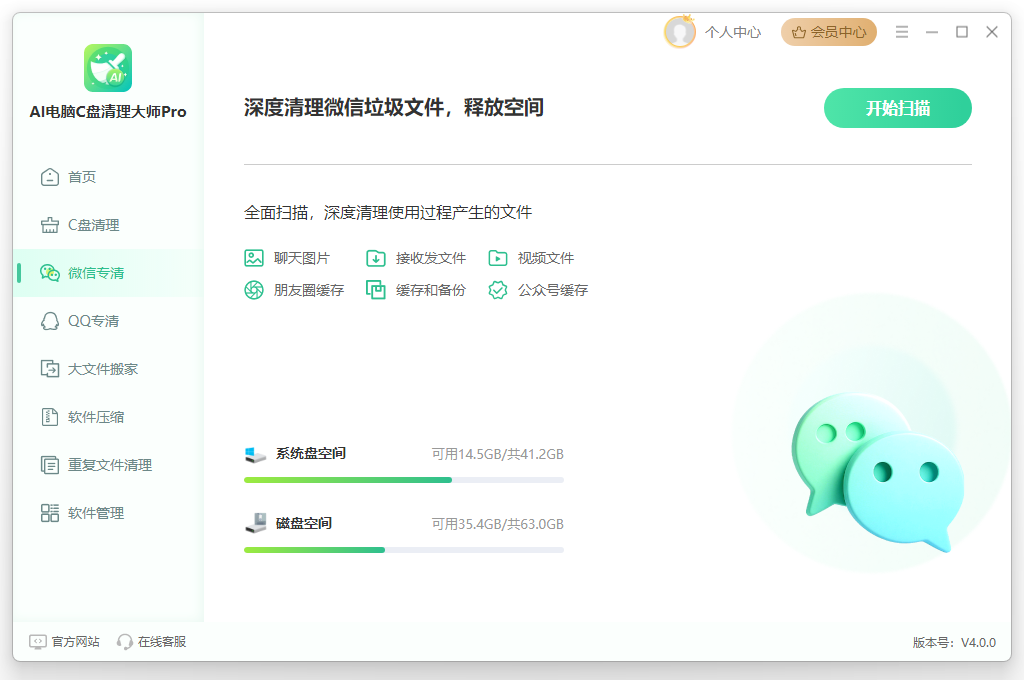 电脑C盘优化8