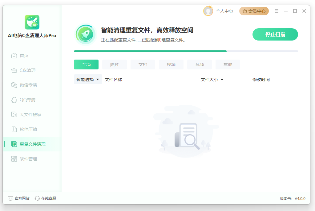 电脑C盘优化24