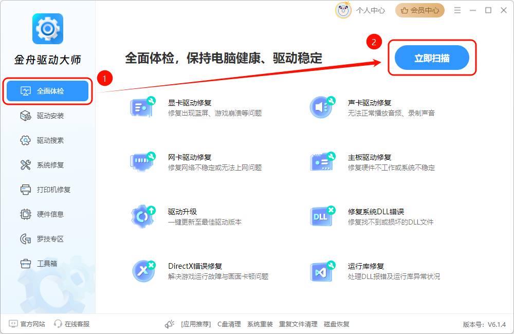 无法加载驱动程序6