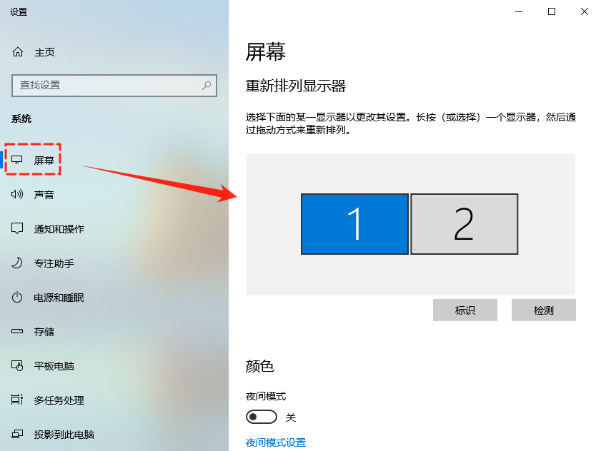 电脑白屏6