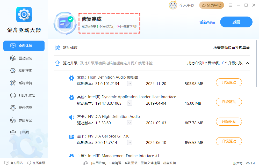 电脑白屏13
