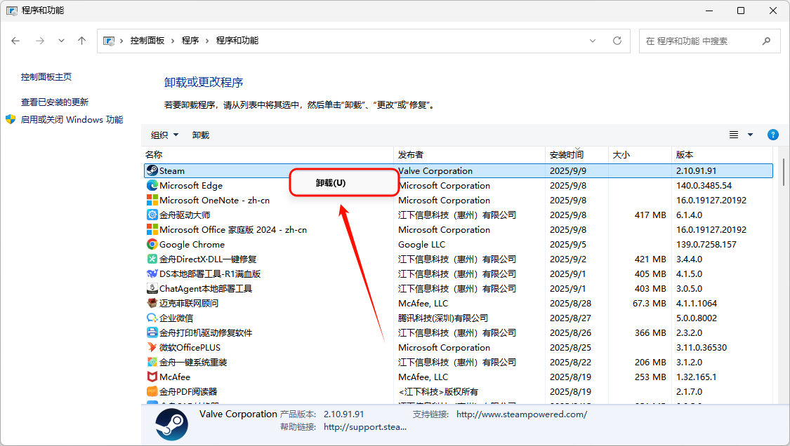 ​Steam进不去7