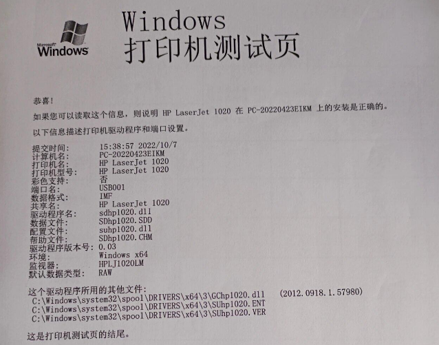 打印机的驱动程序在哪里找3