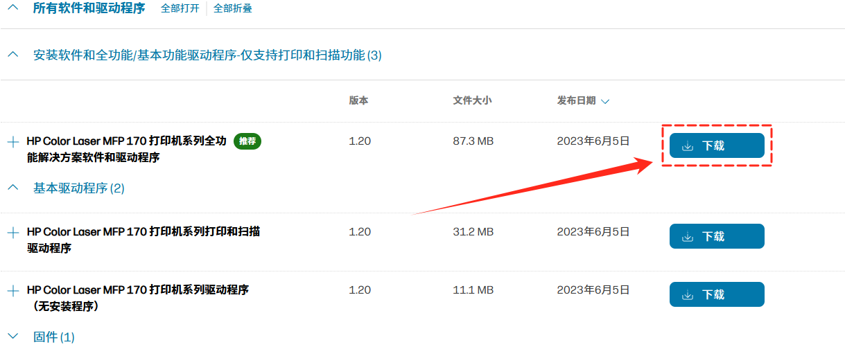 打印机的驱动程序在哪里找9