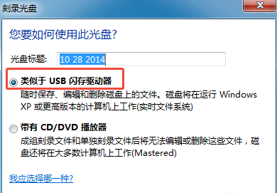 光盘刻录软件8