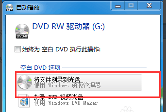 光盘刻录软件7
