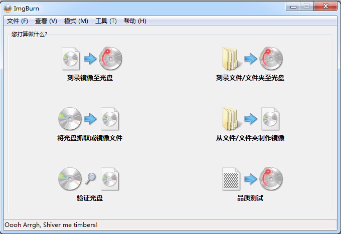 光盘刻录软件5