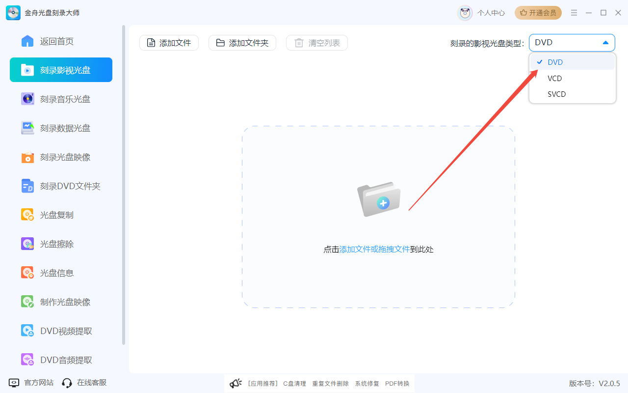 光盘刻录软件12