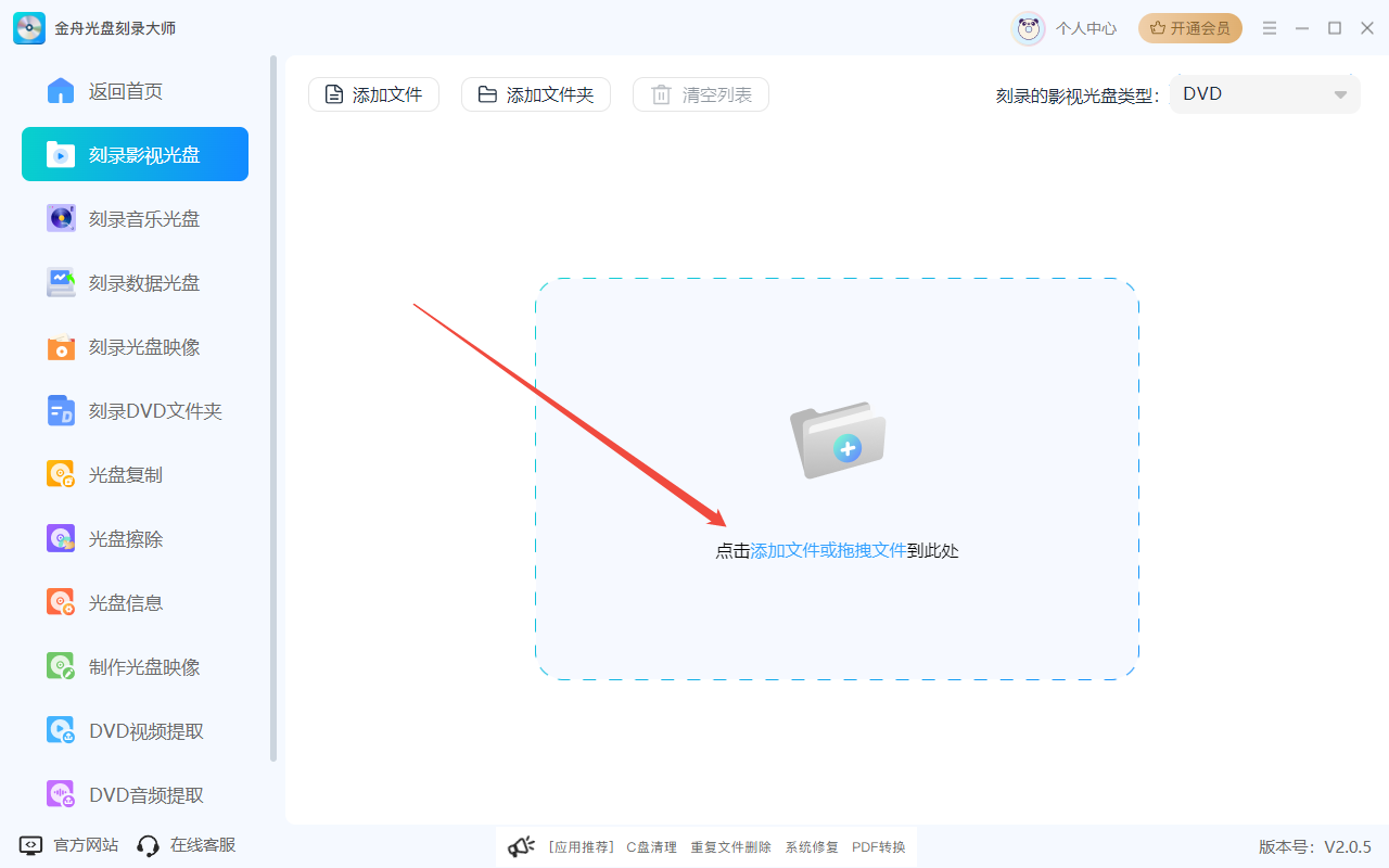 光盘刻录软件13