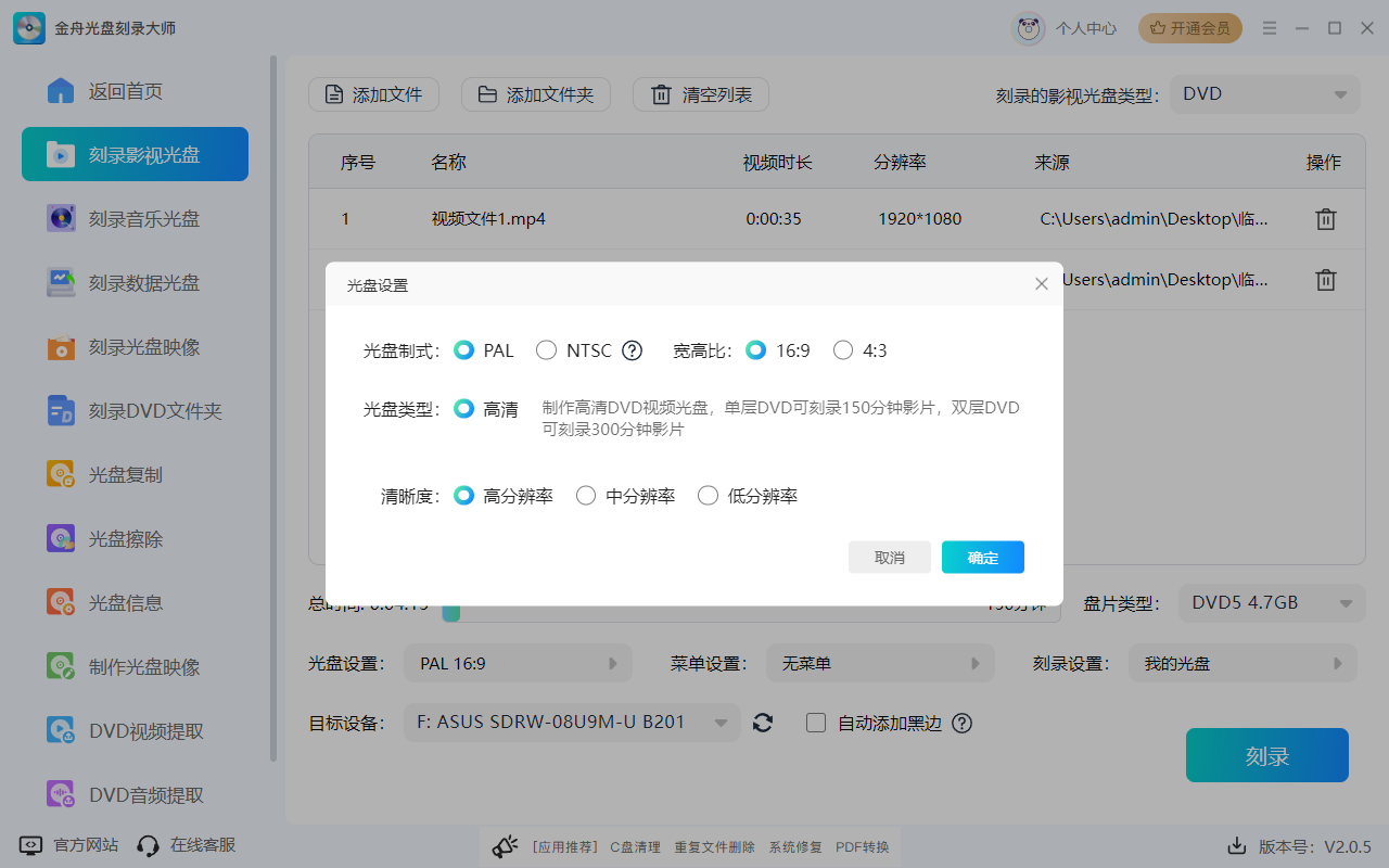 光盘刻录软件14
