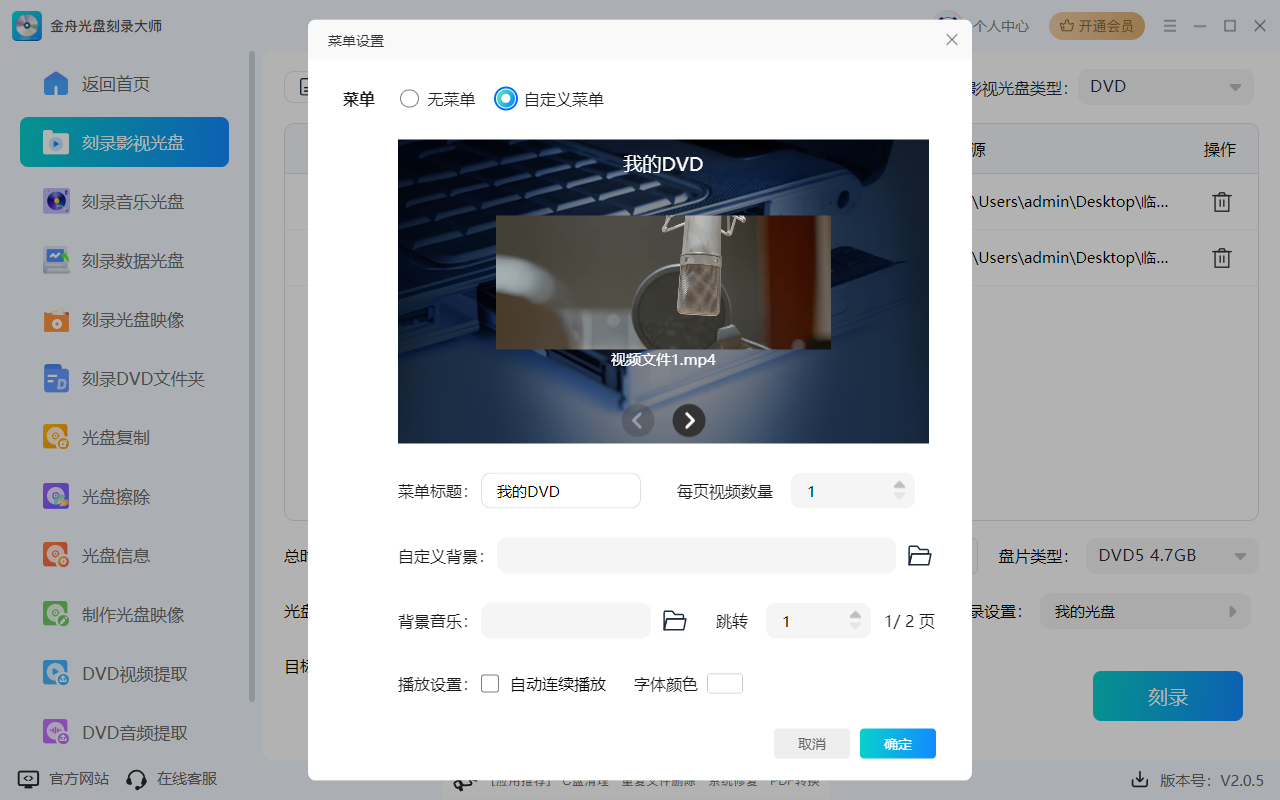 光盘刻录软件15