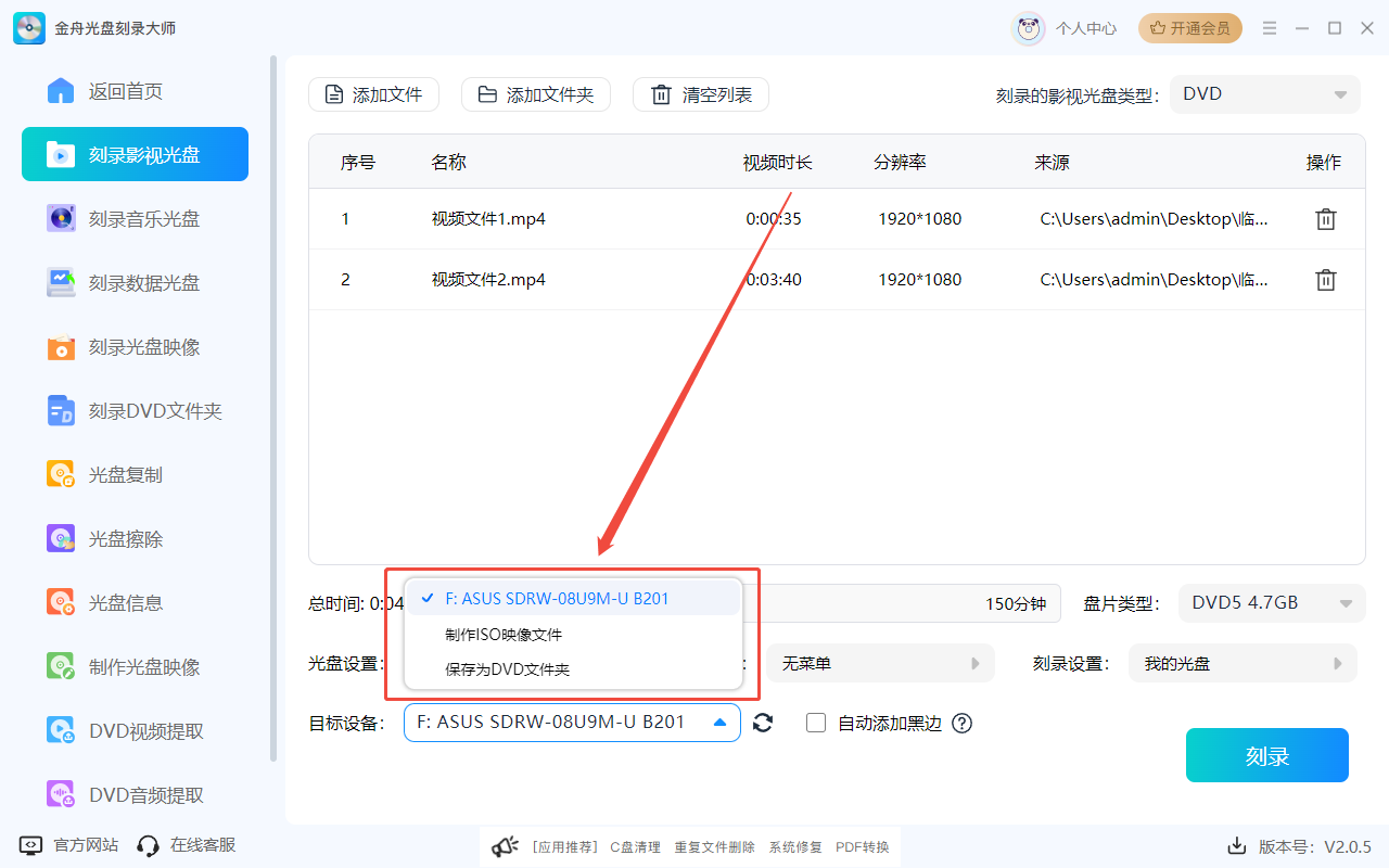 光盘刻录软件16