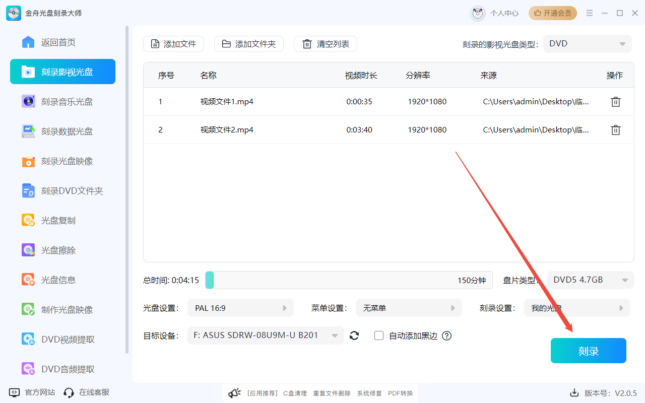 光盘刻录软件17
