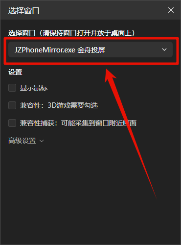 抖音直播投屏2
