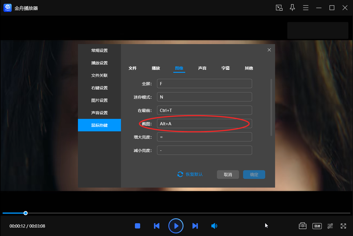 倍速播放4
