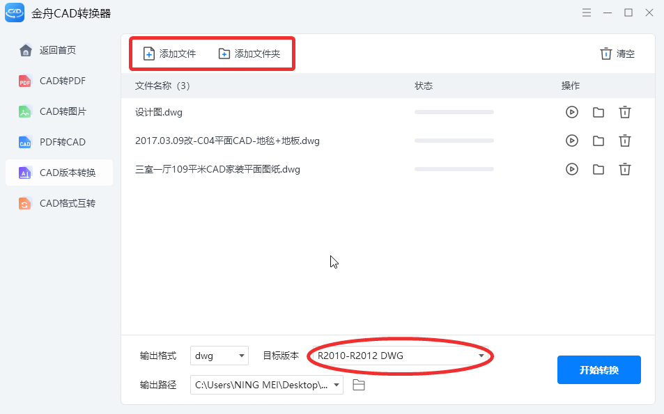 cad版本转换5