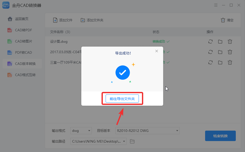 cad版本转换6