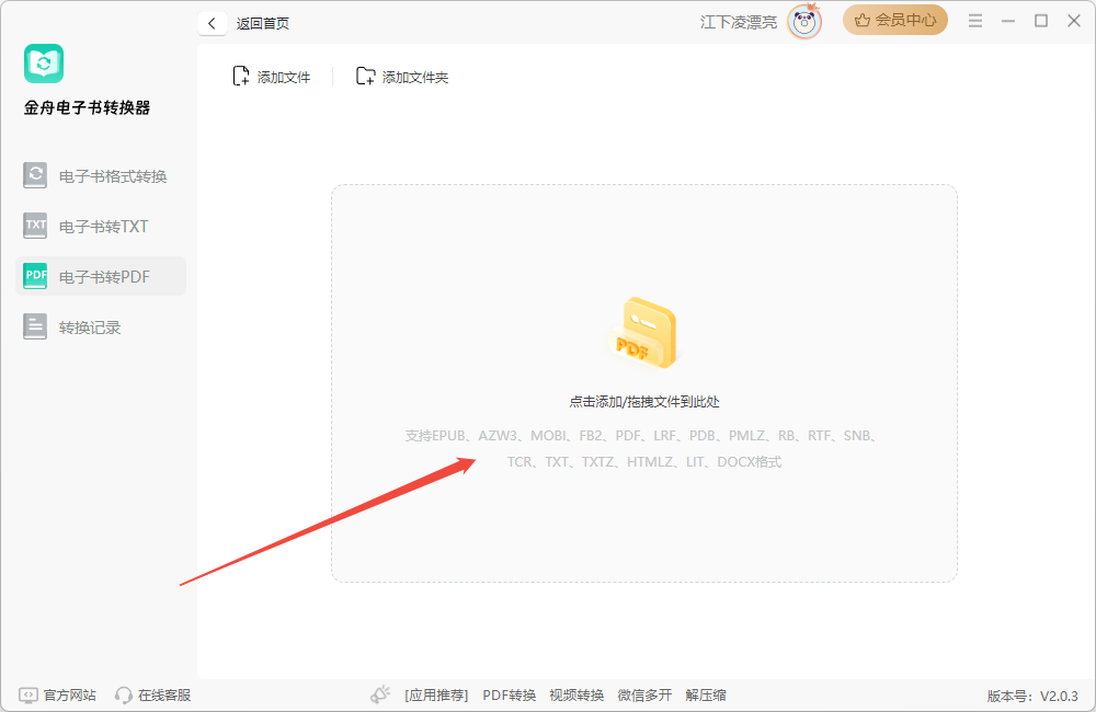epub转pdf2