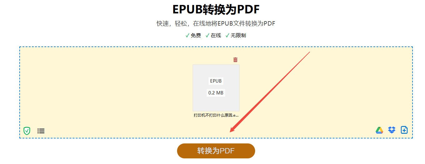 epub转pdf11