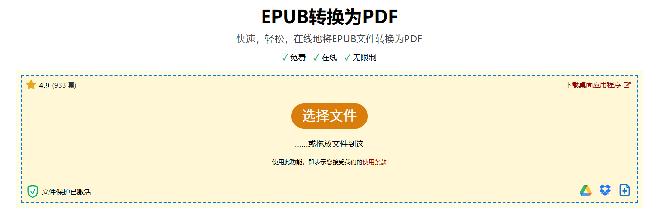 epub转pdf10