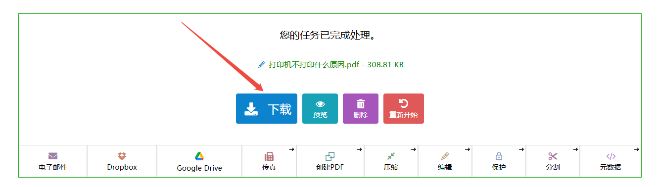 epub转pdf12